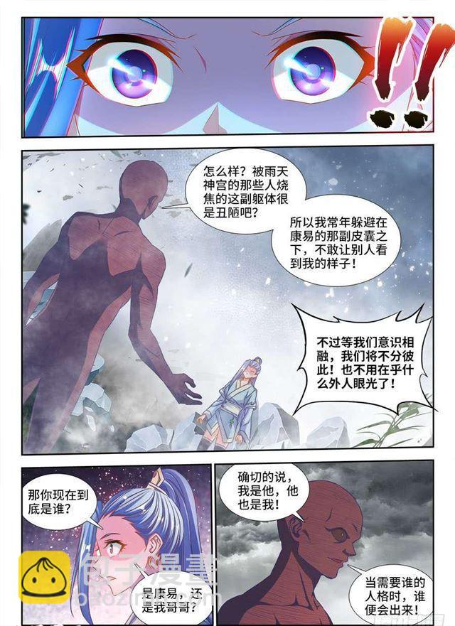 372、不分彼此-第372话