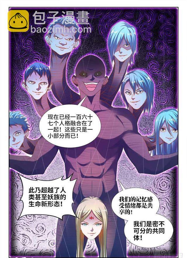 372、不分彼此-第372话