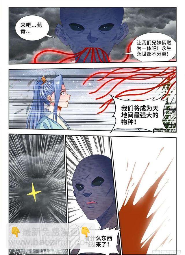 372、不分彼此-第372话