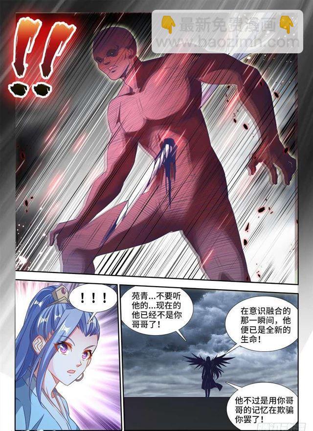 372、不分彼此-第372话