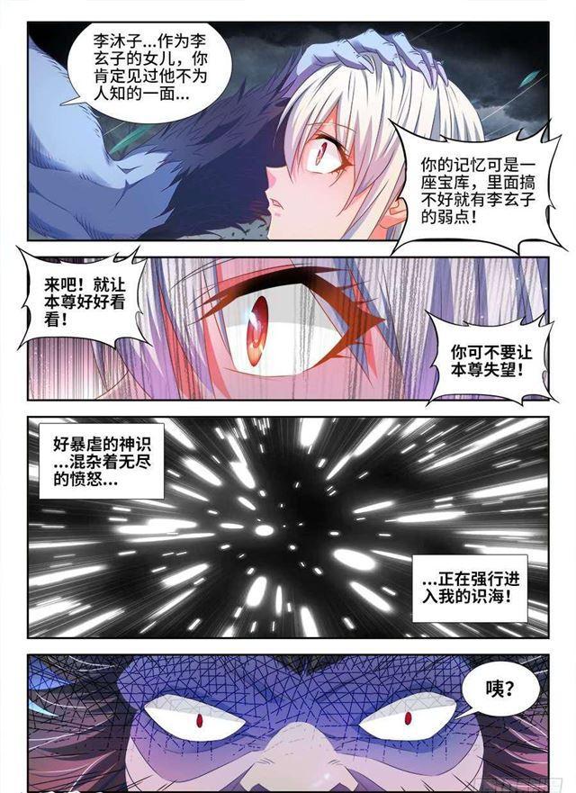 374、恢复记忆-第374话