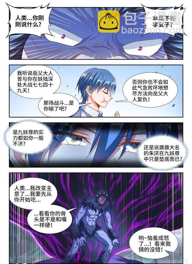 374、恢复记忆-第374话