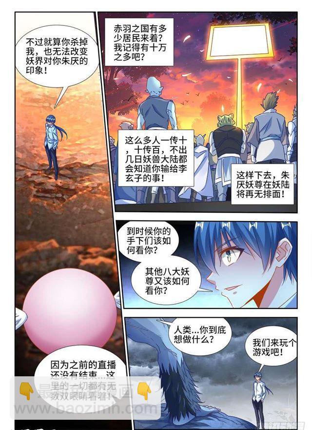 374、恢复记忆-第374话