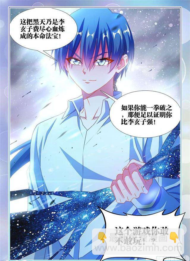 374、恢复记忆-第374话