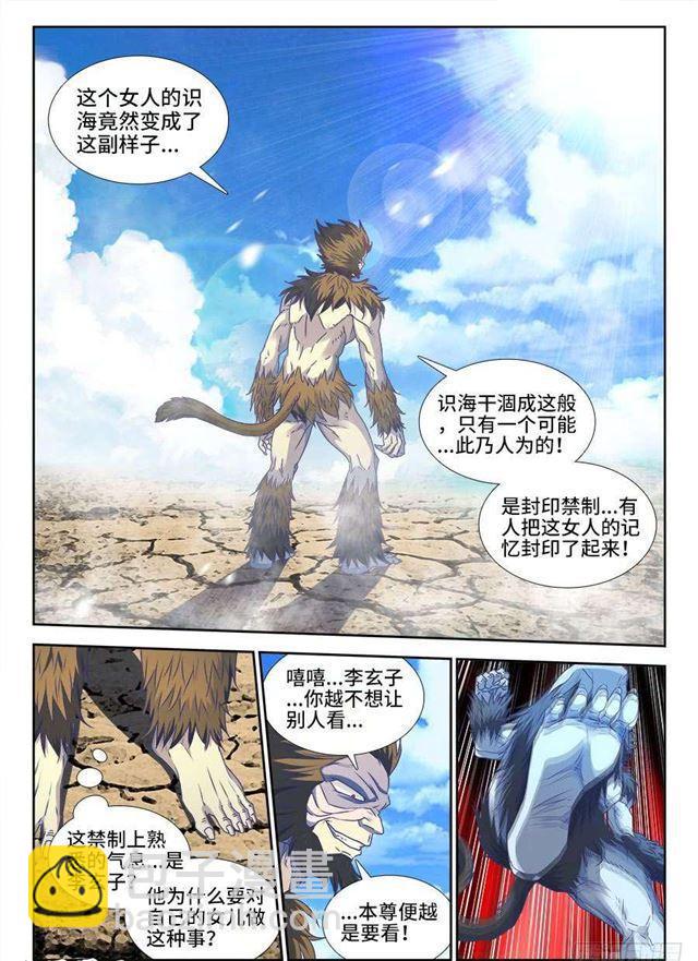 374、恢复记忆-第374话