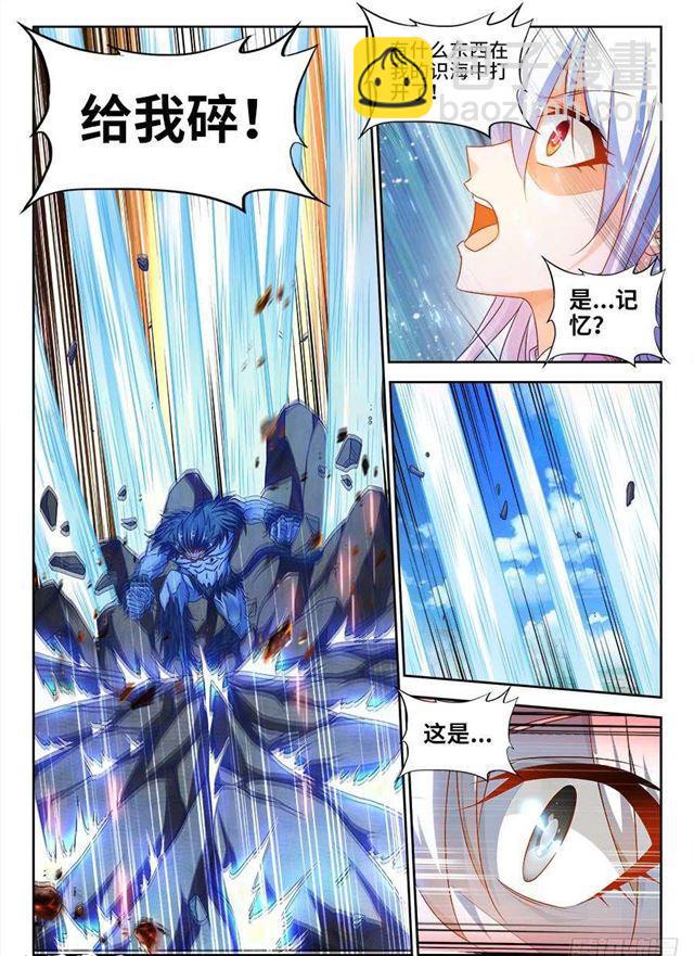 374、恢复记忆-第374话