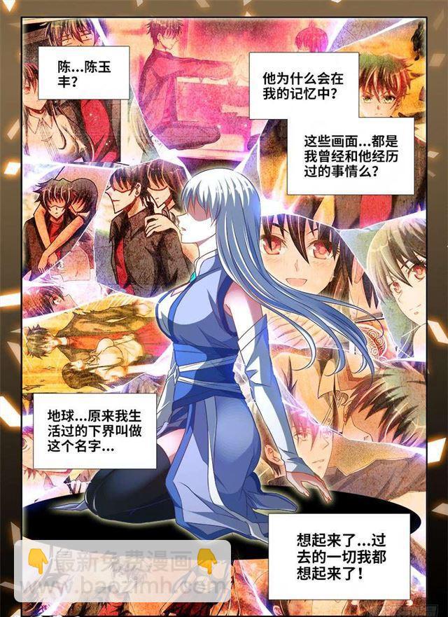 374、恢复记忆-第374话