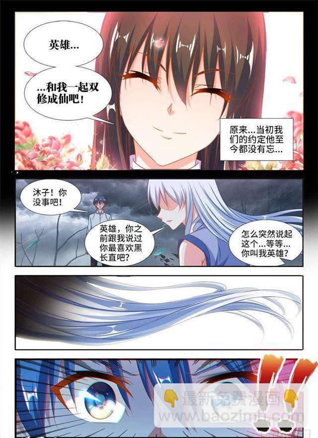 374、恢复记忆-第374话