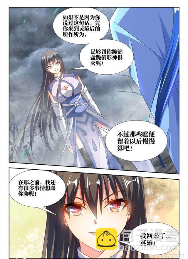 374、恢复记忆-第374话