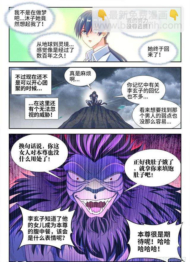 374、恢复记忆-第374话
