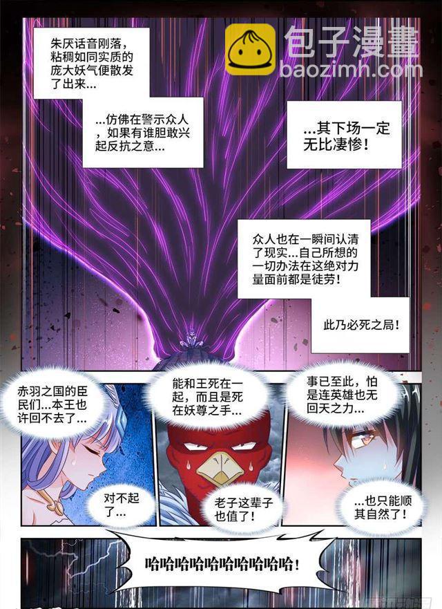 374、恢复记忆-第374话