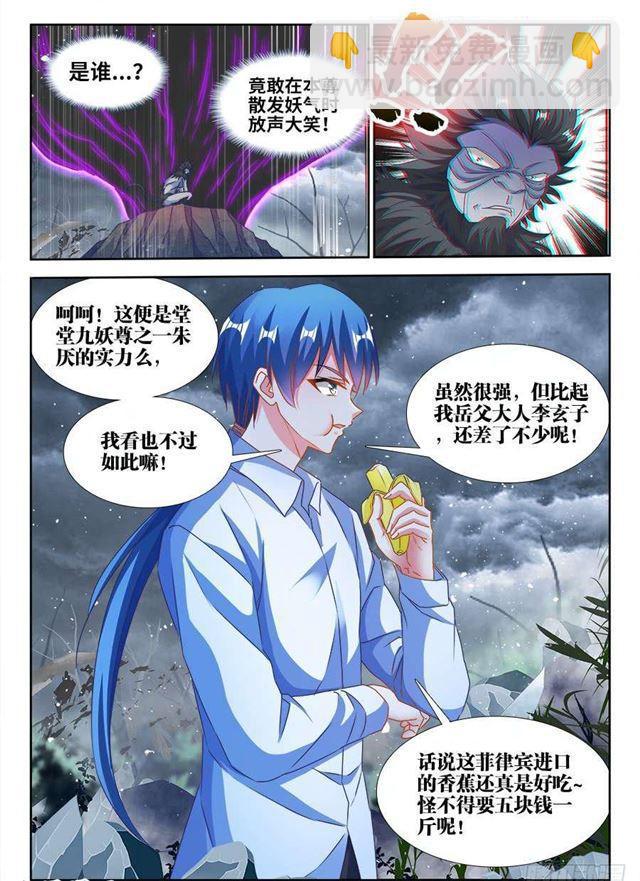 374、恢复记忆-第374话