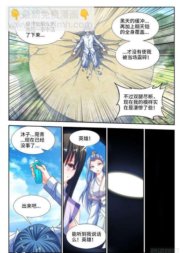 376、逃跑-第376话