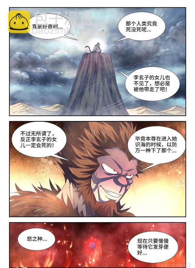 376、逃跑-第376话