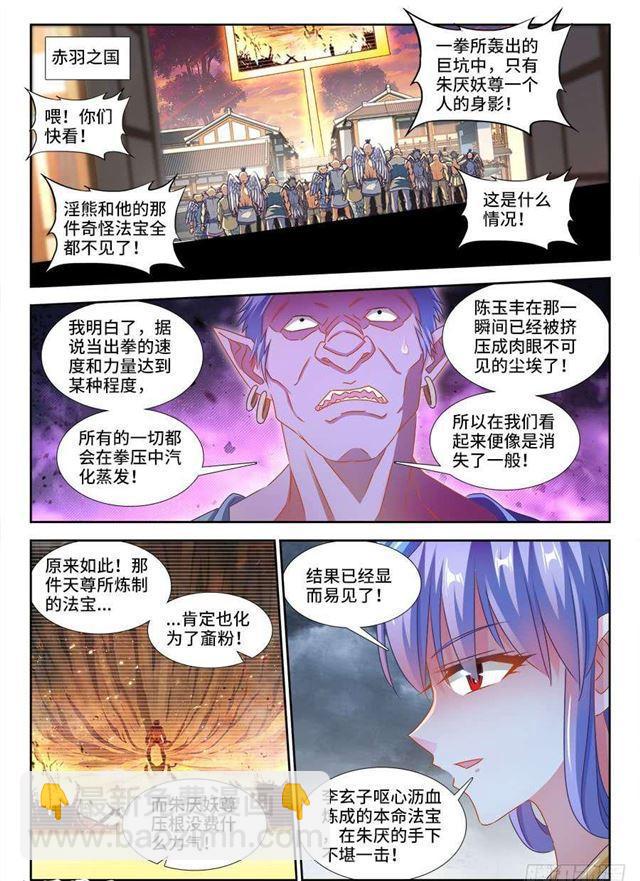 376、逃跑-第376话