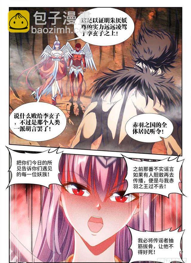 376、逃跑-第376话