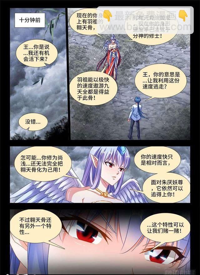376、逃跑-第376话