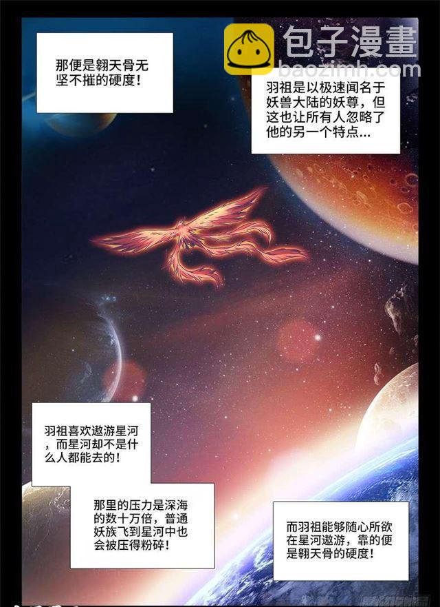 376、逃跑-第376话