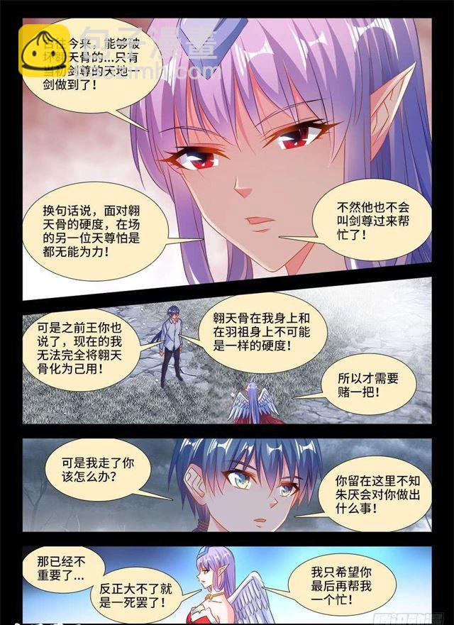 376、逃跑-第376话
