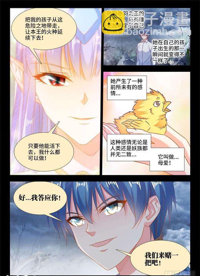 376、逃跑-第376话
