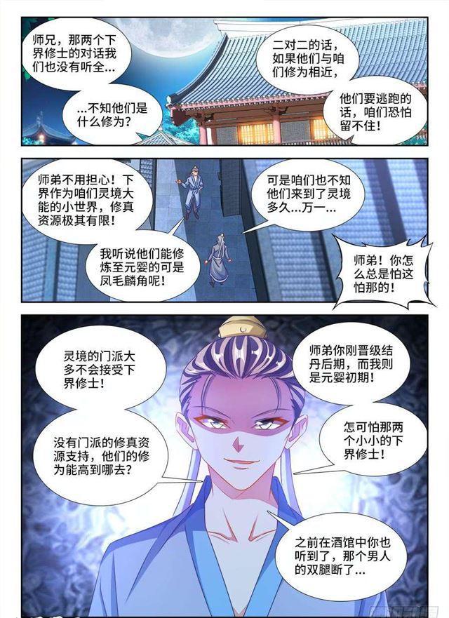 378、怒之花-第378话