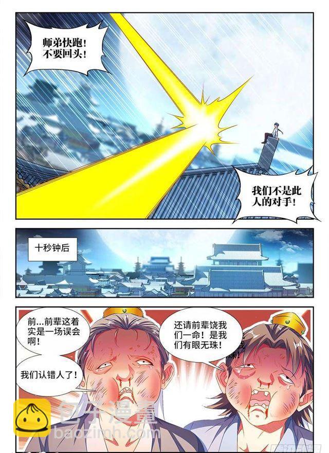 378、怒之花-第378话
