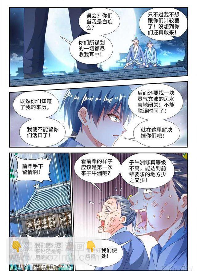 378、怒之花-第378话