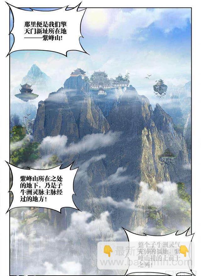 378、怒之花-第378话