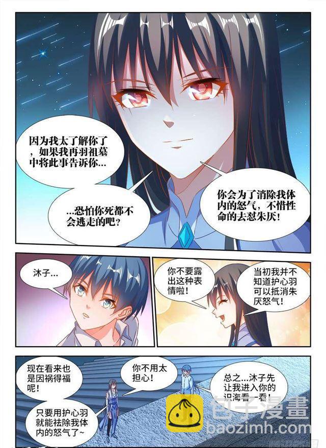 378、怒之花-第378话