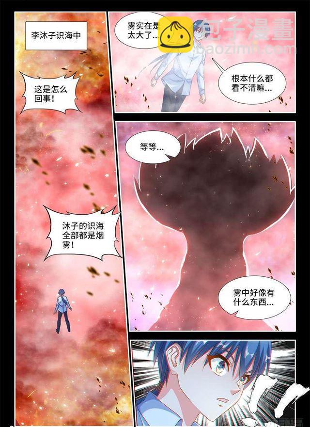 378、怒之花-第378话