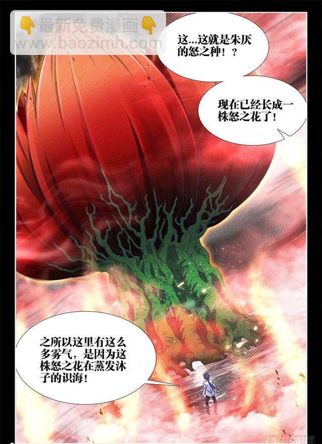 378、怒之花-第378话