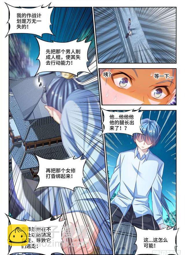 378、怒之花-第378话