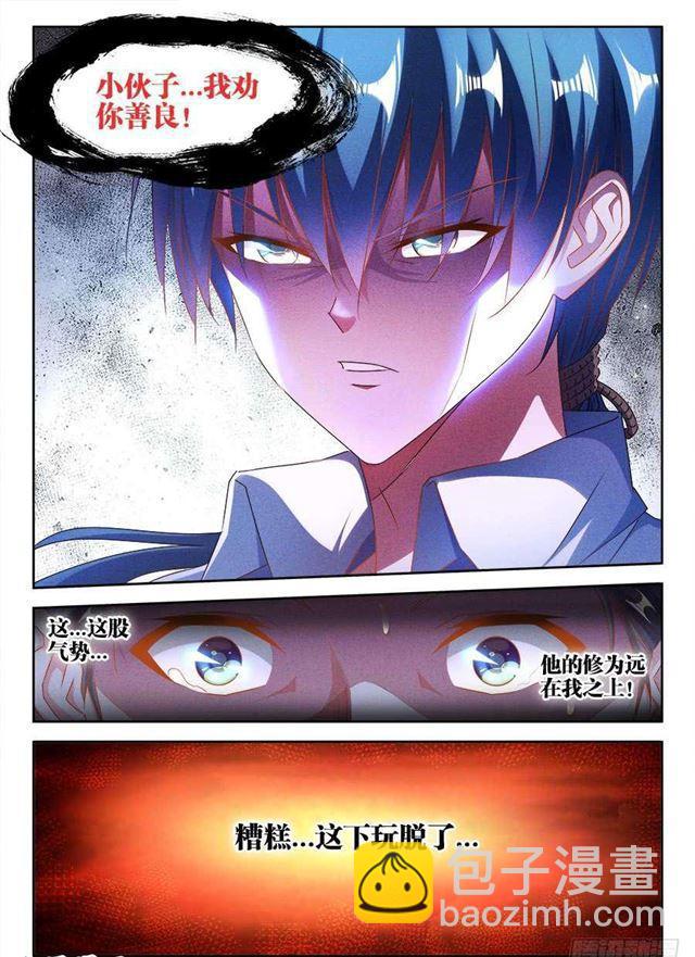 378、怒之花-第378话