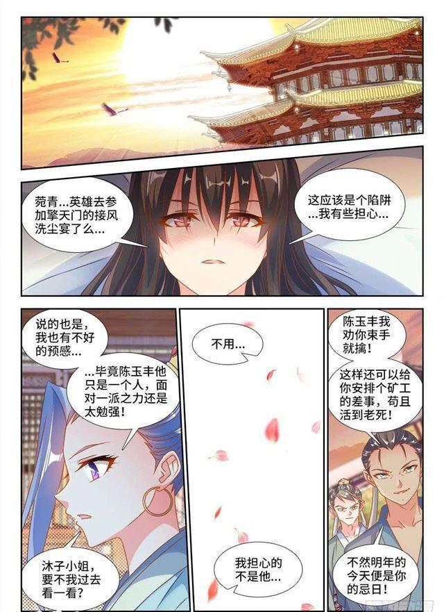 380、赤羽之王的下落-第380话