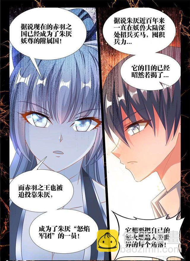 380、赤羽之王的下落-第380话