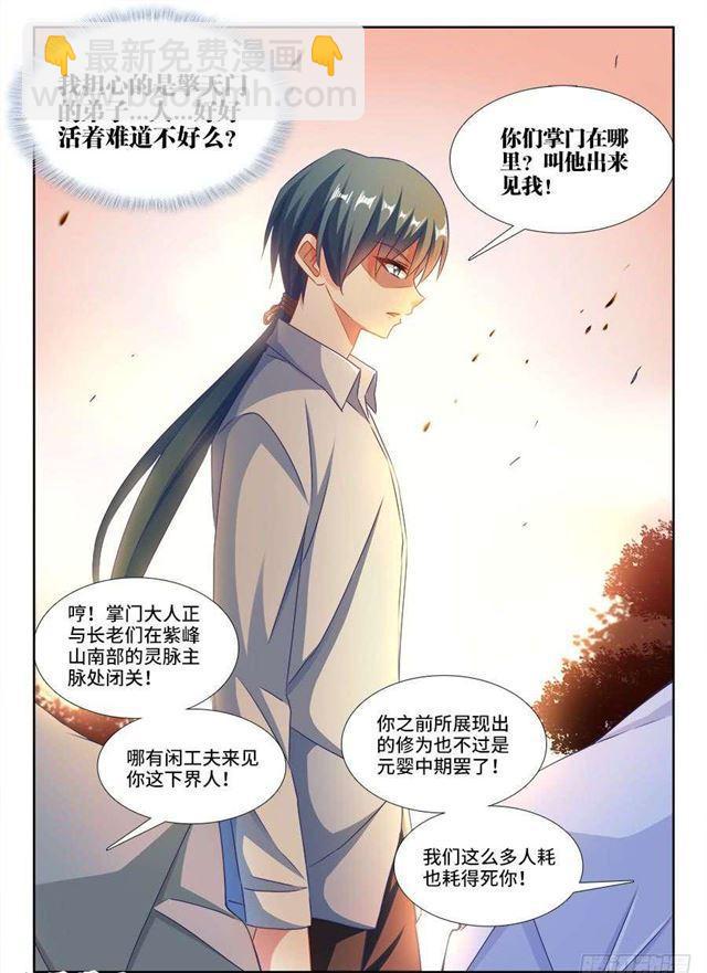 380、赤羽之王的下落-第380话