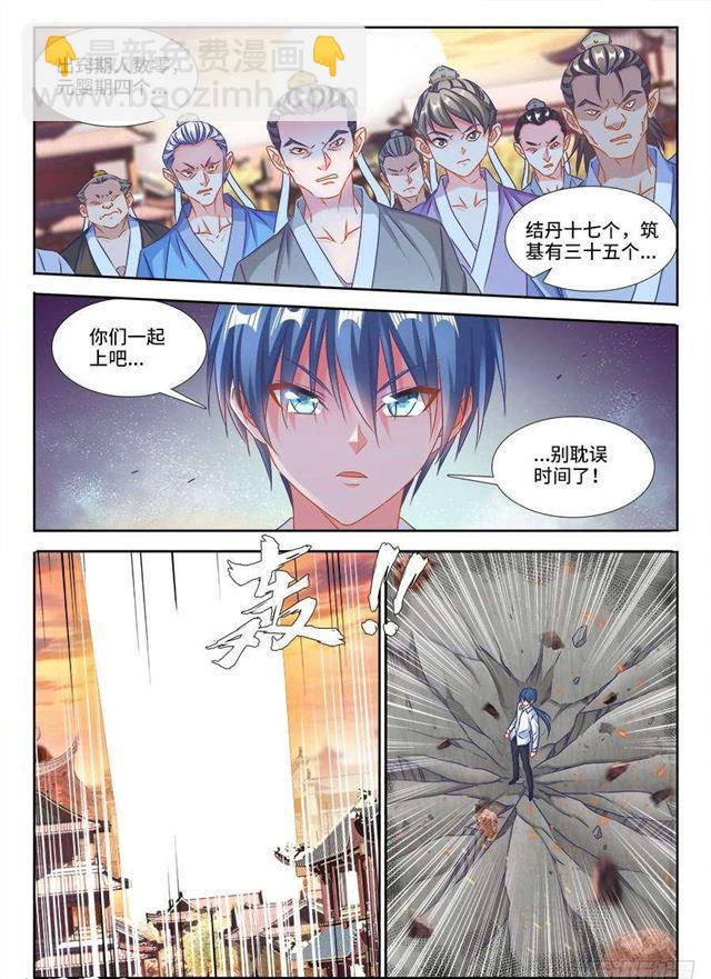 380、赤羽之王的下落-第380话