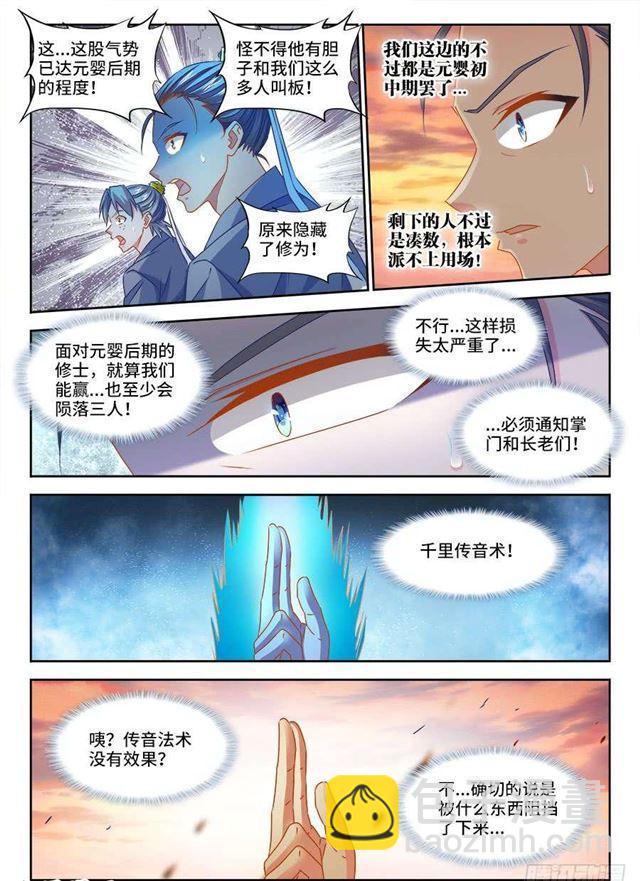 380、赤羽之王的下落-第380话