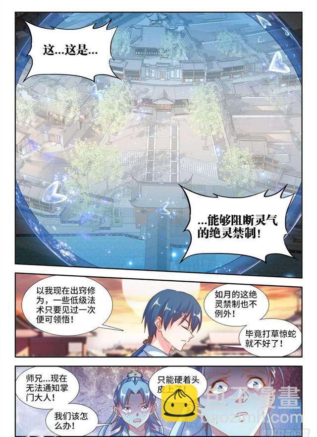 380、赤羽之王的下落-第380话