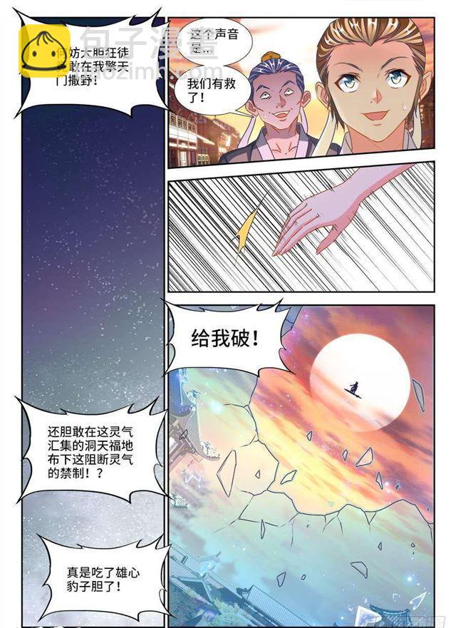 380、赤羽之王的下落-第380话