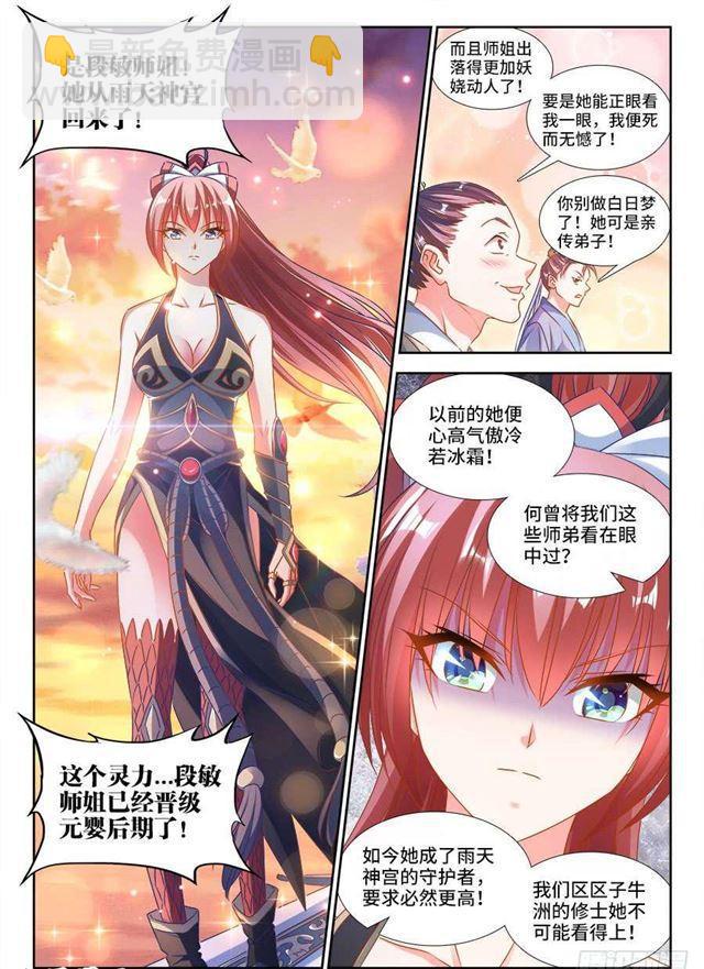 380、赤羽之王的下落-第380话