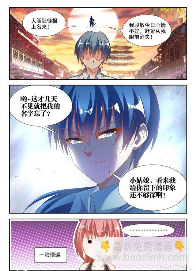380、赤羽之王的下落-第380话