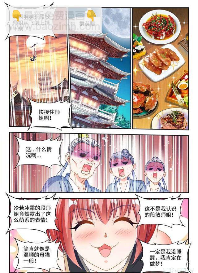 380、赤羽之王的下落-第380话