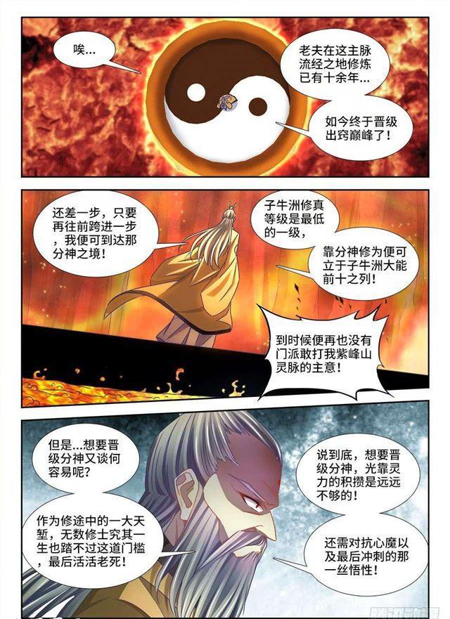 382、开门-第382话