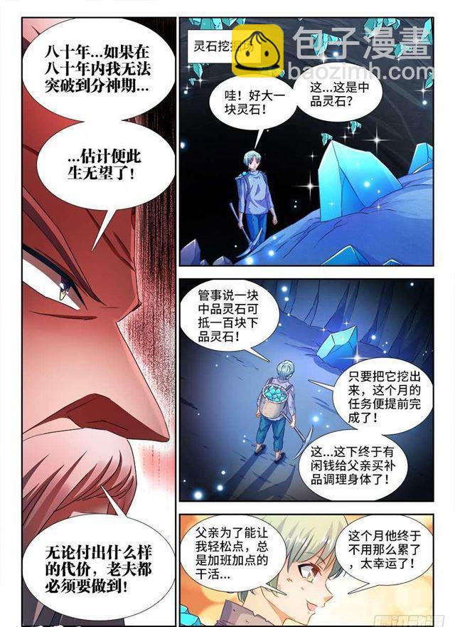 382、开门-第382话