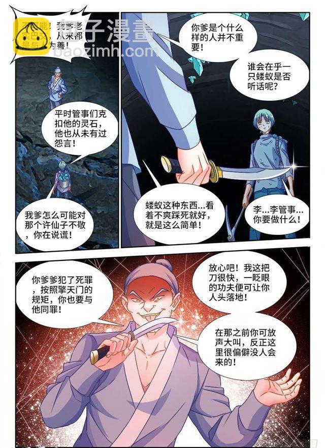 382、开门-第382话