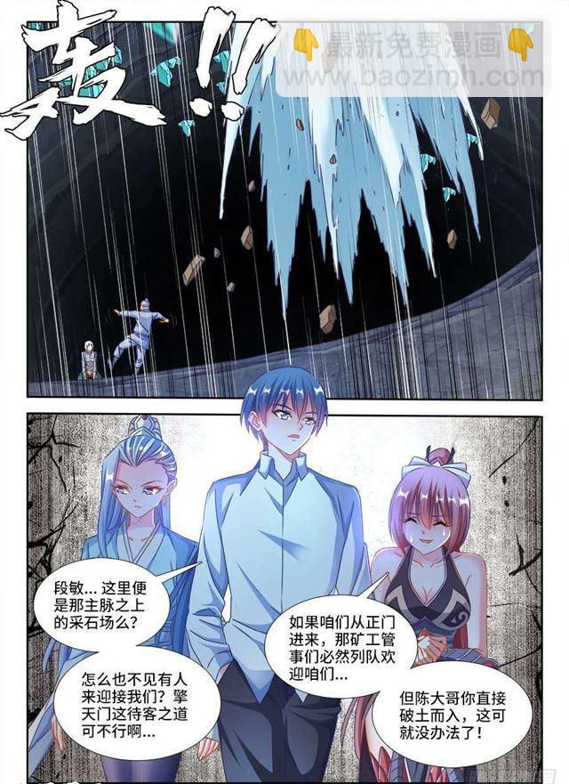 382、开门-第382话