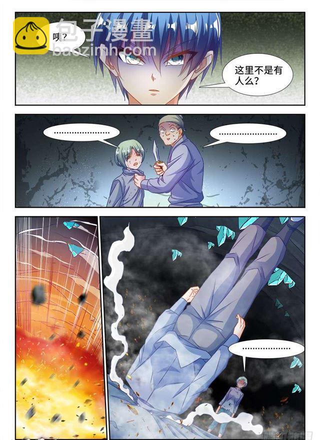 382、开门-第382话