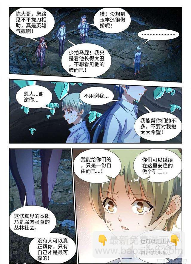 382、开门-第382话