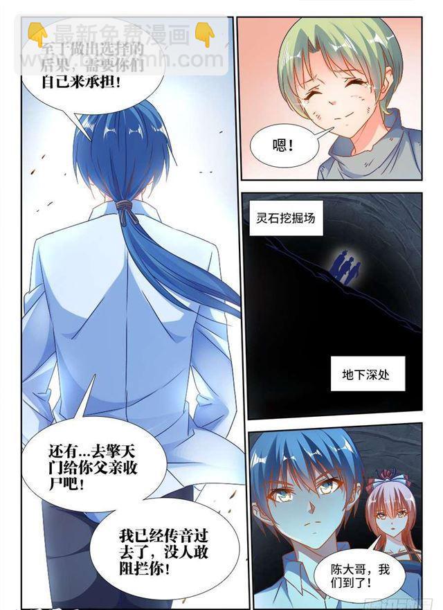 382、开门-第382话